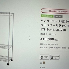 スチールラック　２つ