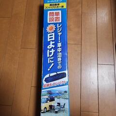カーサイドタープ