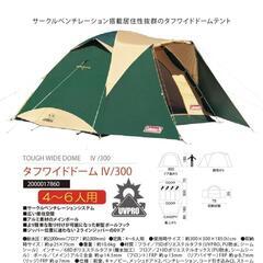 キャンプセット