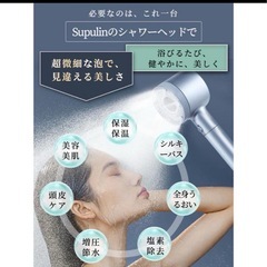 【新品未使用】① シャワーヘッド 節水 マイクロナノバブル ウルトラファインバブルの画像