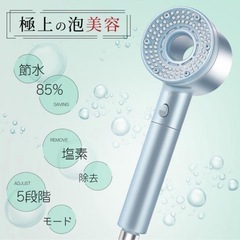 【新品未使用】① シャワーヘッド 節水 マイクロナノバブル ウルトラファインバブルの画像
