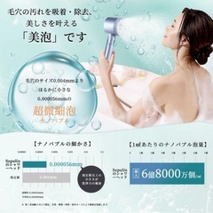 【新品未使用】① シャワーヘッド 節水 マイクロナノバブル ウルトラファインバブルの画像
