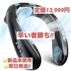 首掛け扇風機 ネッククーラー