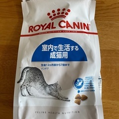 ロイヤルカナン FHN インドア 猫用 400g