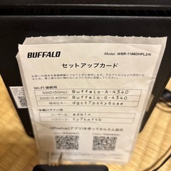 バッファロー ルーターの画像