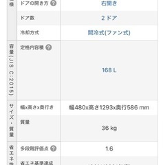 【無料】冷蔵庫パナソニック NR-B17CW ※使用期間4年　【美品】の画像