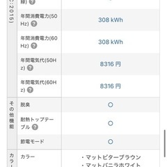 【無料】冷蔵庫パナソニック NR-B17CW ※使用期間4年　【美品】の画像