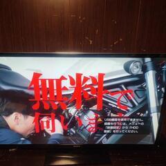 受付中止！大型TV！！55インチ