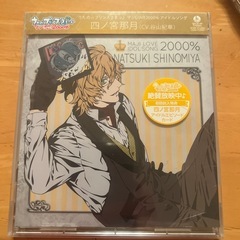 うたの⭐︎プリンスさまっ♪ 四ノ宮那月　マジLOVE2000%ア...