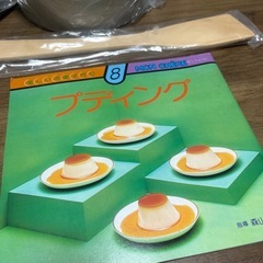 プリン　パイ　製菓用の画像