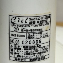 扇風機の画像