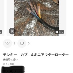 横型エンジン用軽量アウターローターの画像