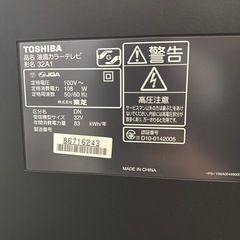 TOSHIBA 32型液晶テレビ(要説明文)の画像