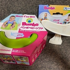 バンボベビーソファ&プレートレイ　セット の画像