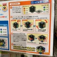 【新品未使用】ルービック ケージ 対戦遊びの画像