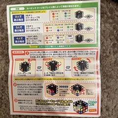 【新品未使用】ルービック ケージ 対戦遊びの画像
