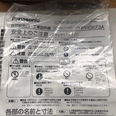換気関連部材の画像