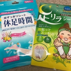 足リラックスシートセットの画像