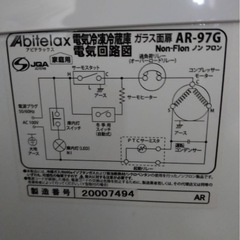 冷蔵庫 ほぼ新品の画像