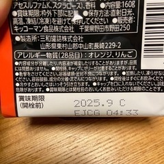 ♪お取引成立♪食品4種8点の画像