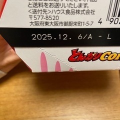 ♪お取引成立♪食品4種8点の画像