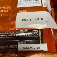 ♪お取引成立♪食品4種8点の画像