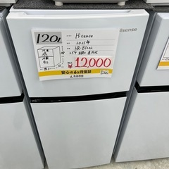 【お持ち帰り大特価•家電6ヶ月保証】Hisense 冷蔵庫　120L　HR-B1202 2021年製の画像