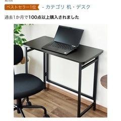 折りたたみ机
