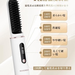 【新品未使用】① ヒートブラシ コードレス [140℃~200℃温度調整＆マイナスイオン機能] ブラシアイロン ストレート LEDパネル 静電気防止 火傷防止ヘアケア 4段階温度調整 4500mAh大容量 デジタル表示 Type-C充電式 ＭＣＨヒーター USB充電式 電熱ヘアブラシ 自動オフ機能 急速加熱 男女兼用 軽量 持ち運び 取扱説明書付き お誕生日 プレゼントの画像