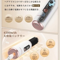 【新品未使用】① ヒートブラシ コードレス [140℃~200℃温度調整＆マイナスイオン機能] ブラシアイロン ストレート LEDパネル 静電気防止 火傷防止ヘアケア 4段階温度調整 4500mAh大容量 デジタル表示 Type-C充電式 ＭＣＨヒーター USB充電式 電熱ヘアブラシ 自動オフ機能 急速加熱 男女兼用 軽量 持ち運び 取扱説明書付き お誕生日 プレゼントの画像