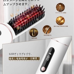 【新品未使用】① ヒートブラシ コードレス [140℃~200℃温度調整＆マイナスイオン機能] ブラシアイロン ストレート LEDパネル 静電気防止 火傷防止ヘアケア 4段階温度調整 4500mAh大容量 デジタル表示 Type-C充電式 ＭＣＨヒーター USB充電式 電熱ヘアブラシ 自動オフ機能 急速加熱 男女兼用 軽量 持ち運び 取扱説明書付き お誕生日 プレゼントの画像