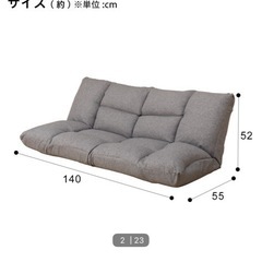 (現在受付中）2人がけソファ！自由自在に動かせます！の画像