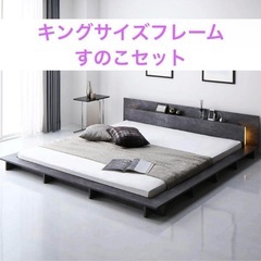 LED照明付き　キングサイズ ベッドフレーム リレア　ストーング...