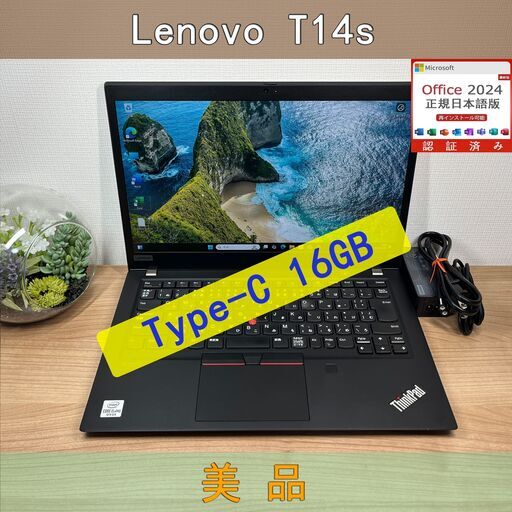 美品〉0455 Thinkpad T14s 16GBレノボ 第10世代 14型 ノートパソコン　office2024　Win11