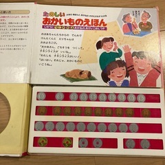 たのしいおかいものえほんの画像