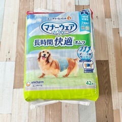 【新品】マナーウェア長時間用Sサイズ