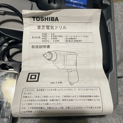 東芝電動ドリルキーレスチャック仕様ケース付き
の画像