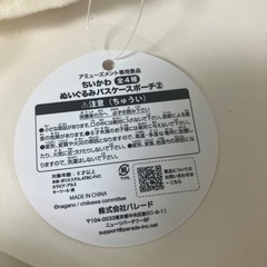 ちいかわパスケースの画像