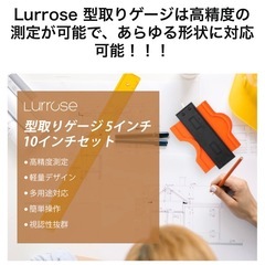 型取りゲージ DIYなどに