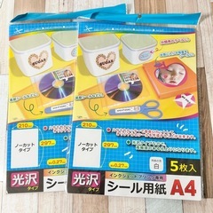【無料】インクジェットプリンター専用の光沢シール用紙A4サイズの画像