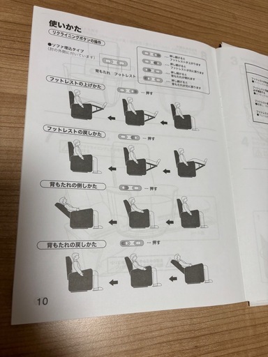 電動本革リクライニングチェア　美品