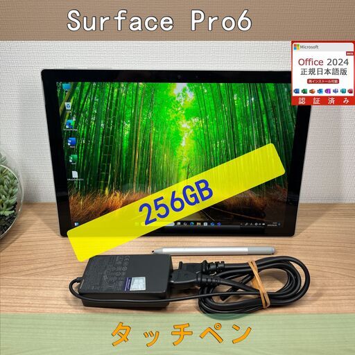 タッチペン付け＞01210　Microsoft Surface Pro6  第8世代 8GB/256　タッブレト