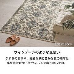 カーペット100×140の画像