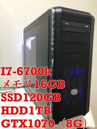 ゲーミングPC/Windows10/GTX1070/SSD1TB/HDD2TB