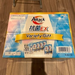 新品未開封　アタック抗菌EX バラエティギフト
の画像