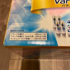 新品未開封　アタック抗菌EX バラエティギフト
の画像