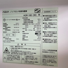 🌟AQUA 2015年 184L ノンフロン冷凍冷蔵庫🌟の画像