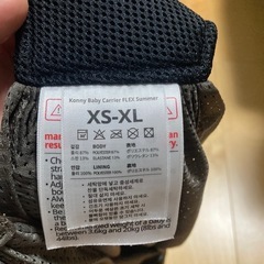 コニー 抱っこひも フレックスの画像