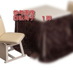 TM131 7-F　未使用/新品　組立商品　回転椅子　椅子　チェア