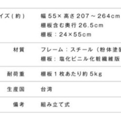 ランドリーラック 洗濯機ラック 突っ張り式の画像